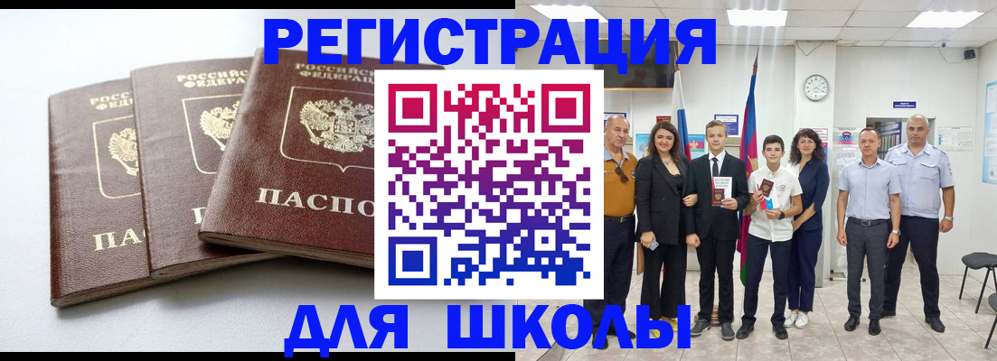 временная регистрация надежно в Вичуге