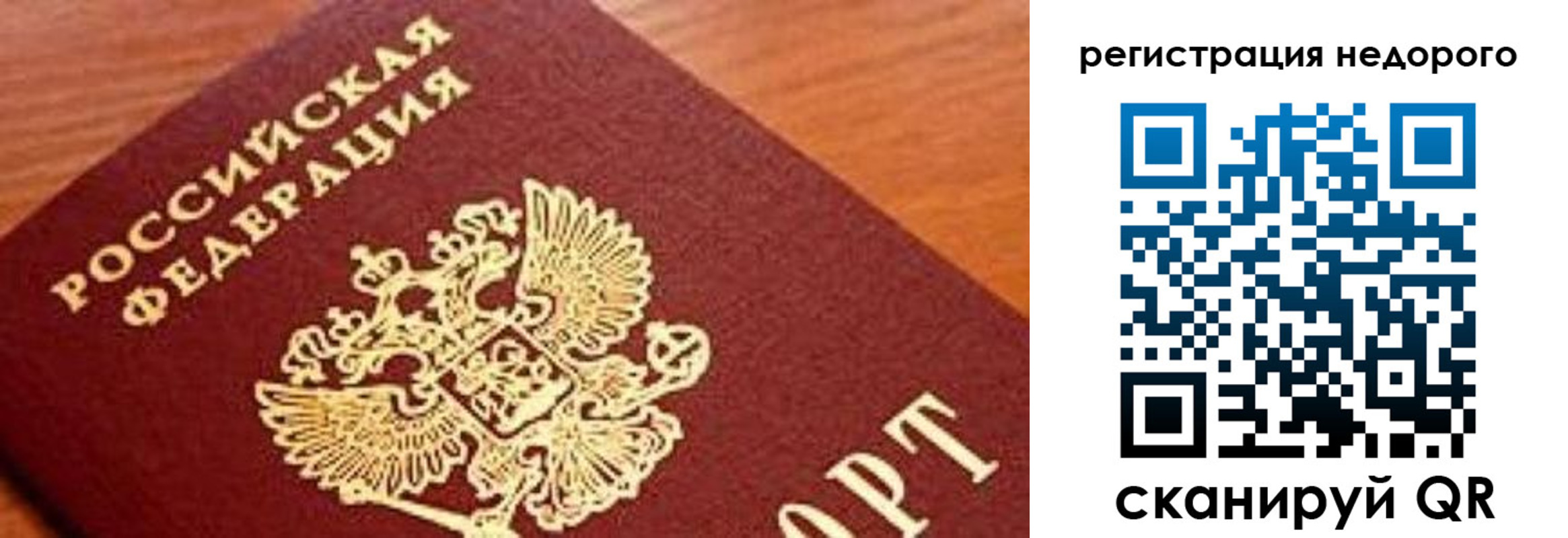 временная регистрация надежно в Вичуге