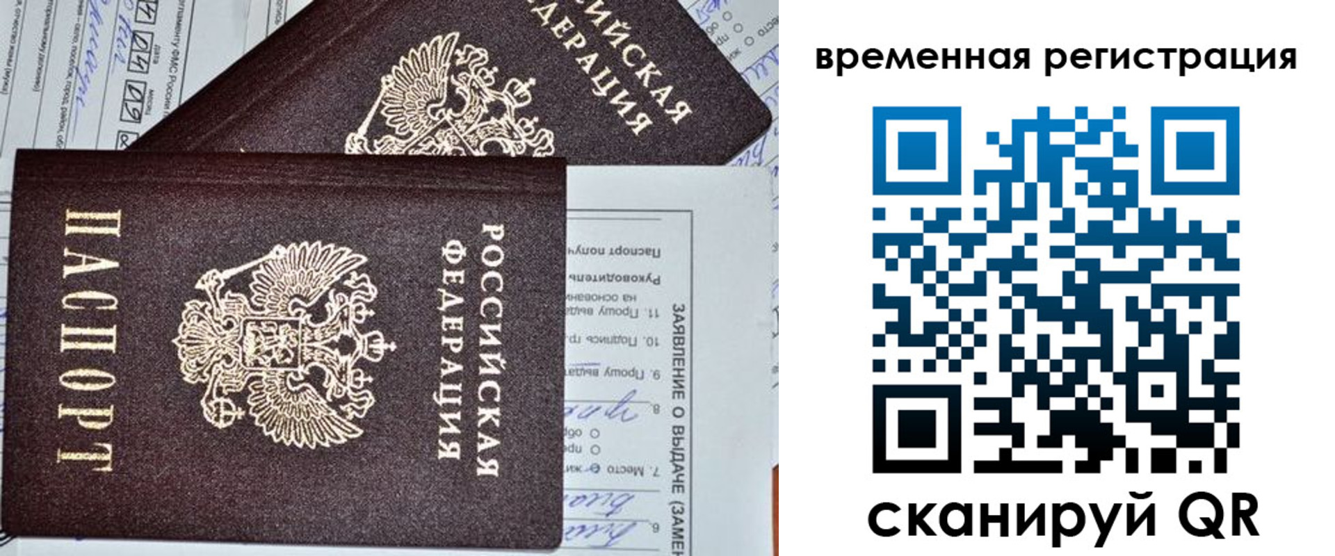 временная регистрация купить в Вичуге