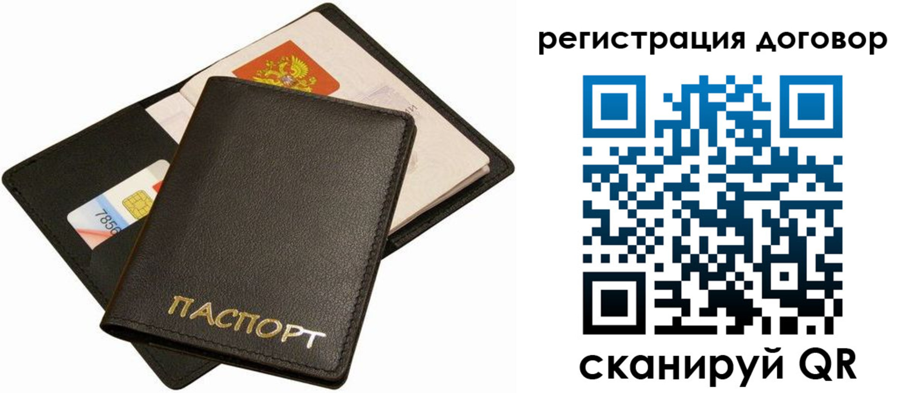 прописка в квартире в Вичуге