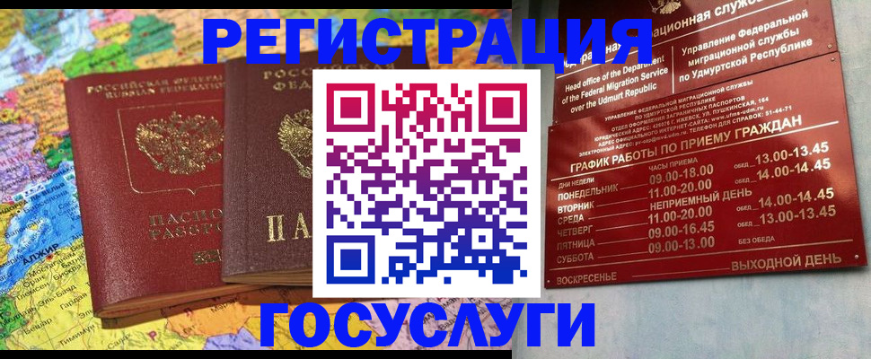 временная регистрация надежно в Вичуге