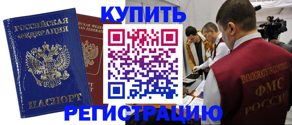 временная регистрация недорого в Вичуге