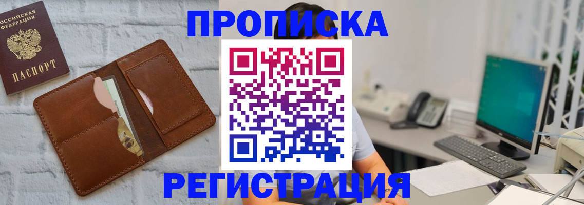 прописка поиск в Вичуге