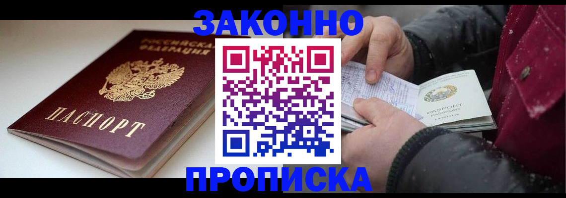 прописка для кредита в Вичуге