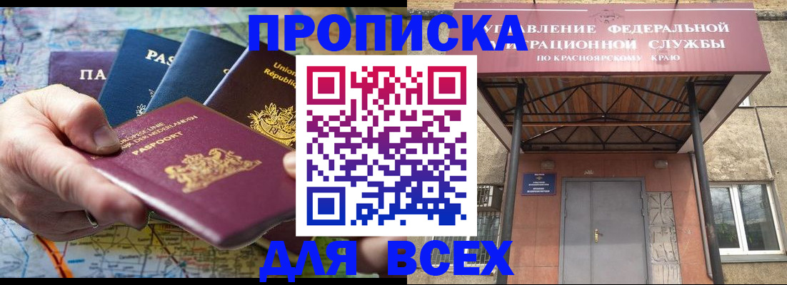 временная прописка в Вичуге
