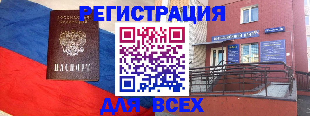 временная регистрация для школы в Вичуге