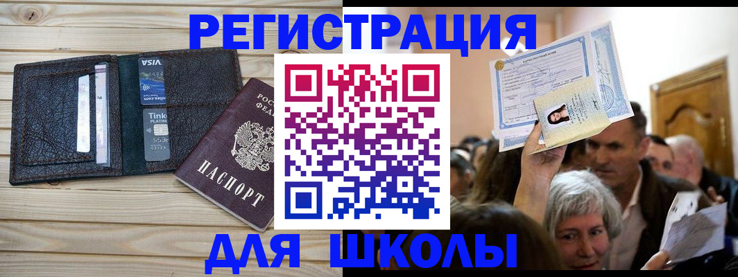 прописка для кредита в Вичуге