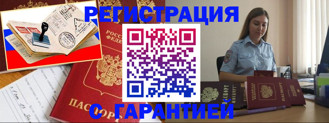 миграционный учет в Вичуге