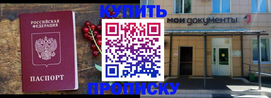 прописка для кредита в Вичуге